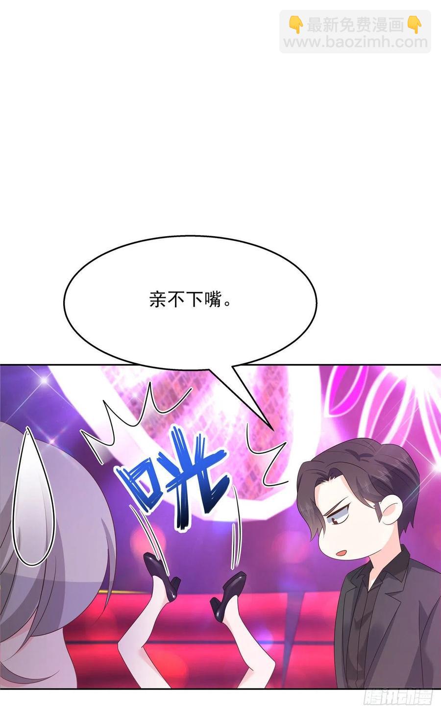 第一百四十五话 大神献吻42