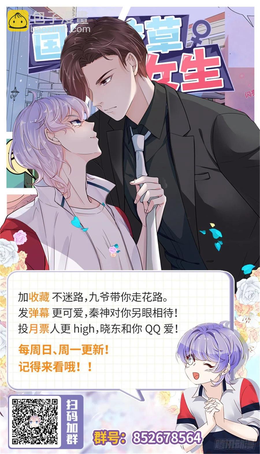第一百四十五话 大神献吻43