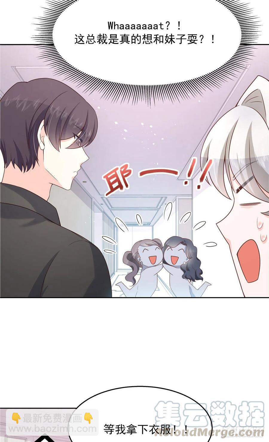 第一百四十五话 大神献吻8
