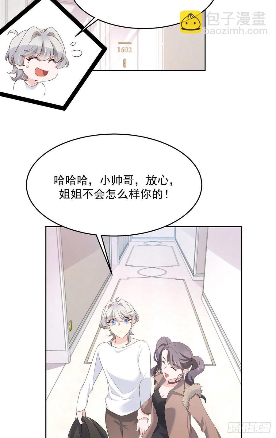 第一百四十五话 大神献吻9