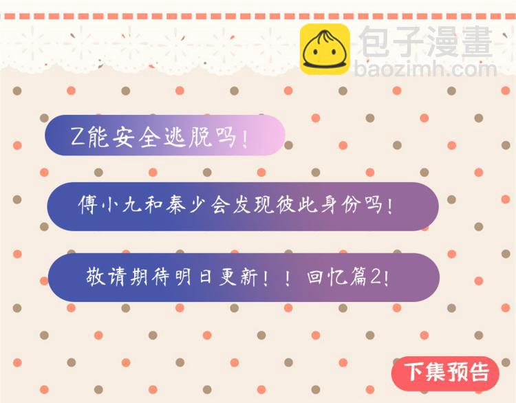 第一百四十九话 回忆篇1108
