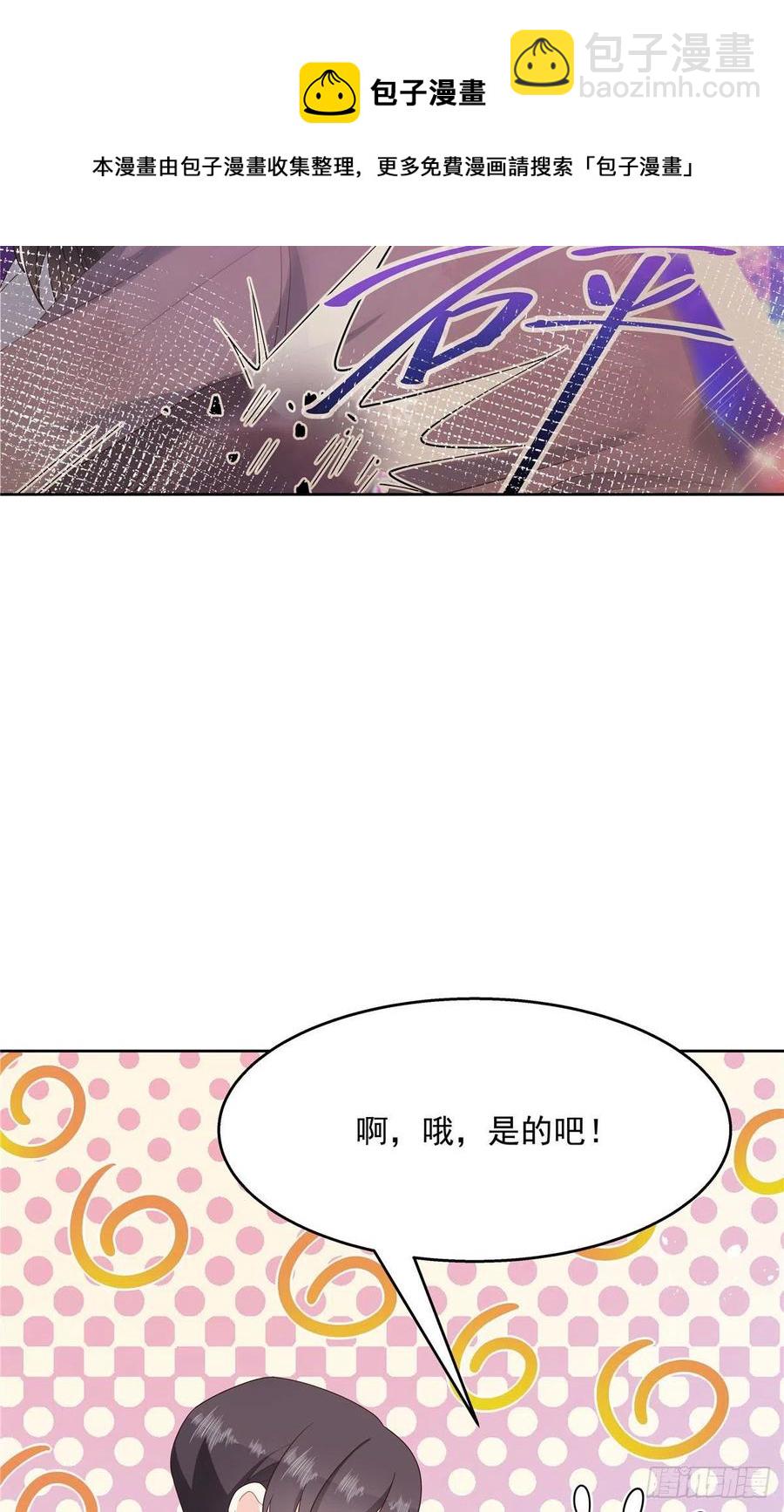 第一百五十一话 睡吧19