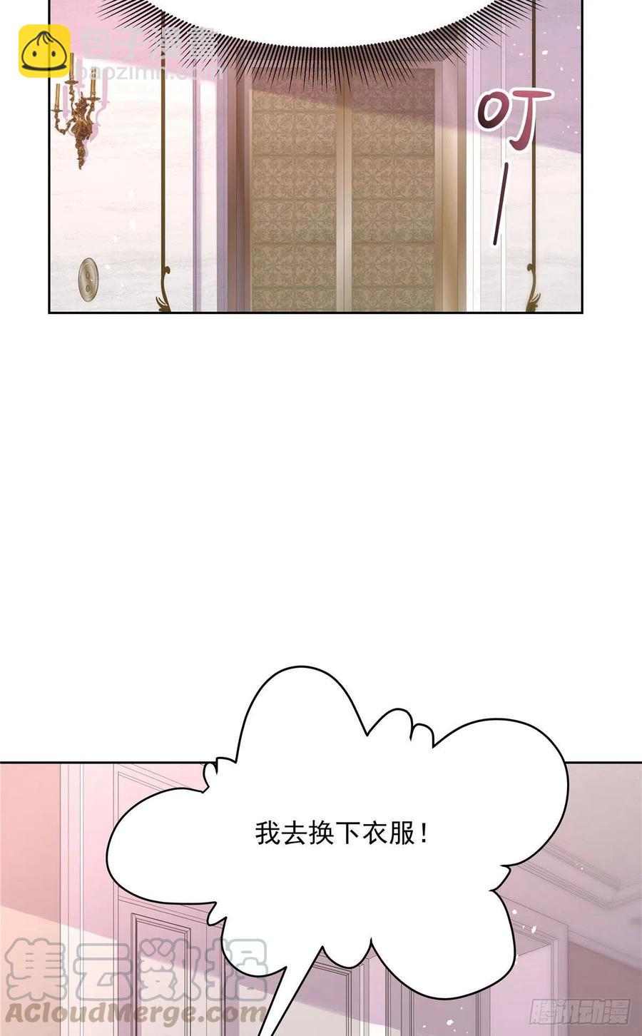 第一百五十一话 睡吧24