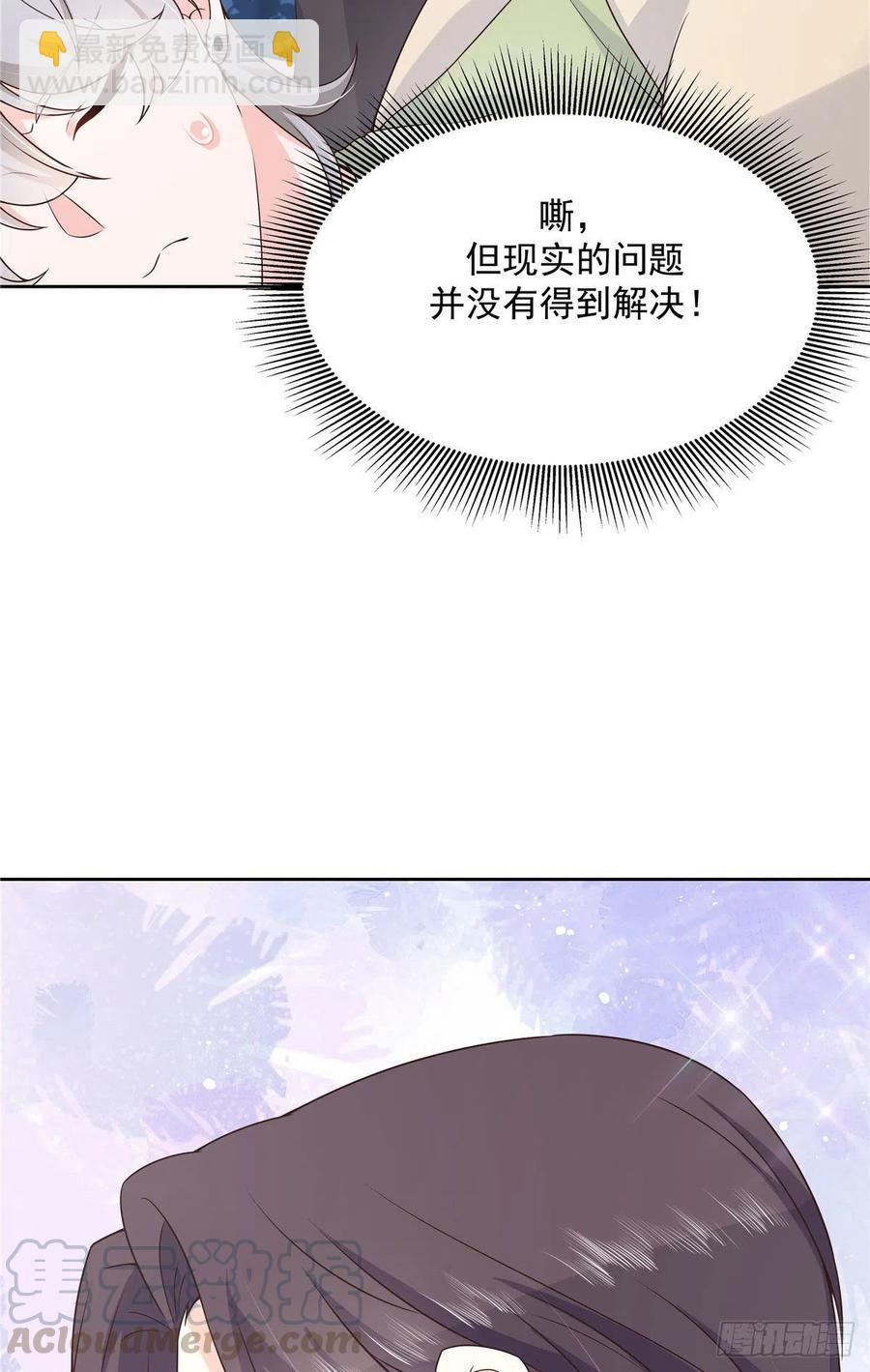 第一百五十一话 睡吧48