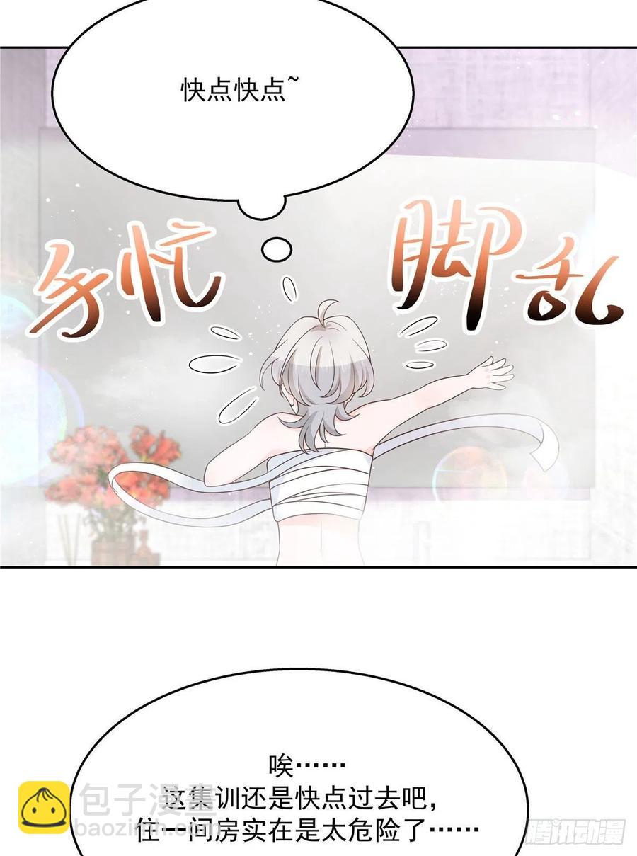 第一百五十二话 偷拍26