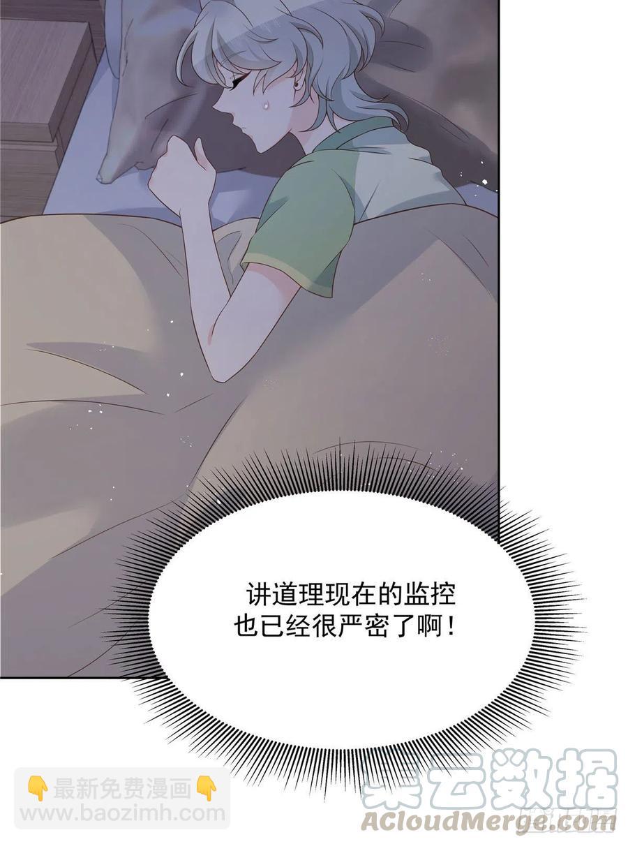 第一百五十二话 偷拍3