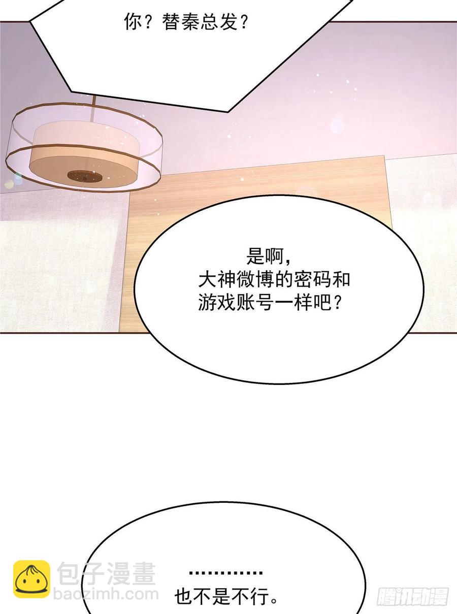 第一百五十二话 偷拍41