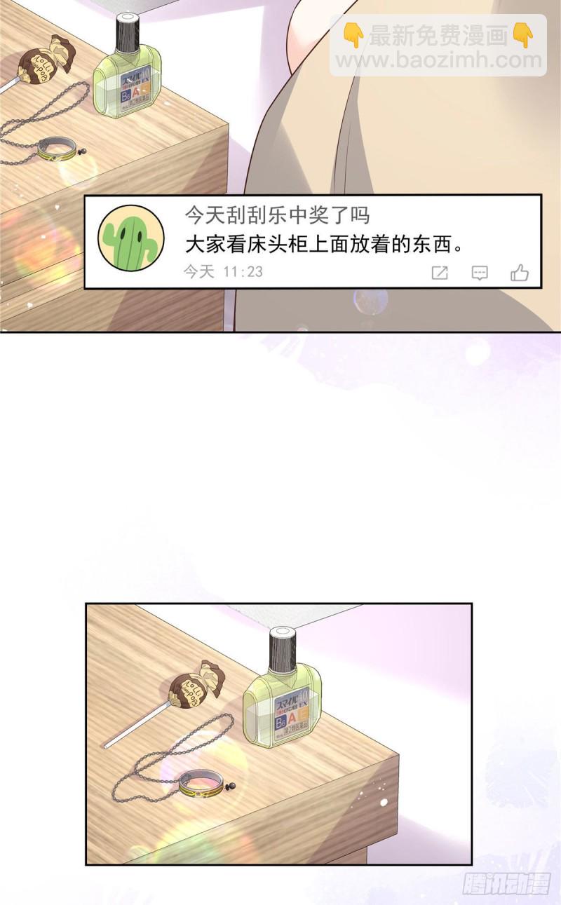 第154话我，单身狗，被撑死了15