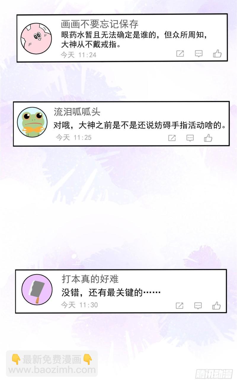 第154话我，单身狗，被撑死了16