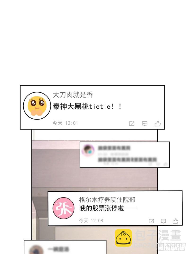 第154话我，单身狗，被撑死了29