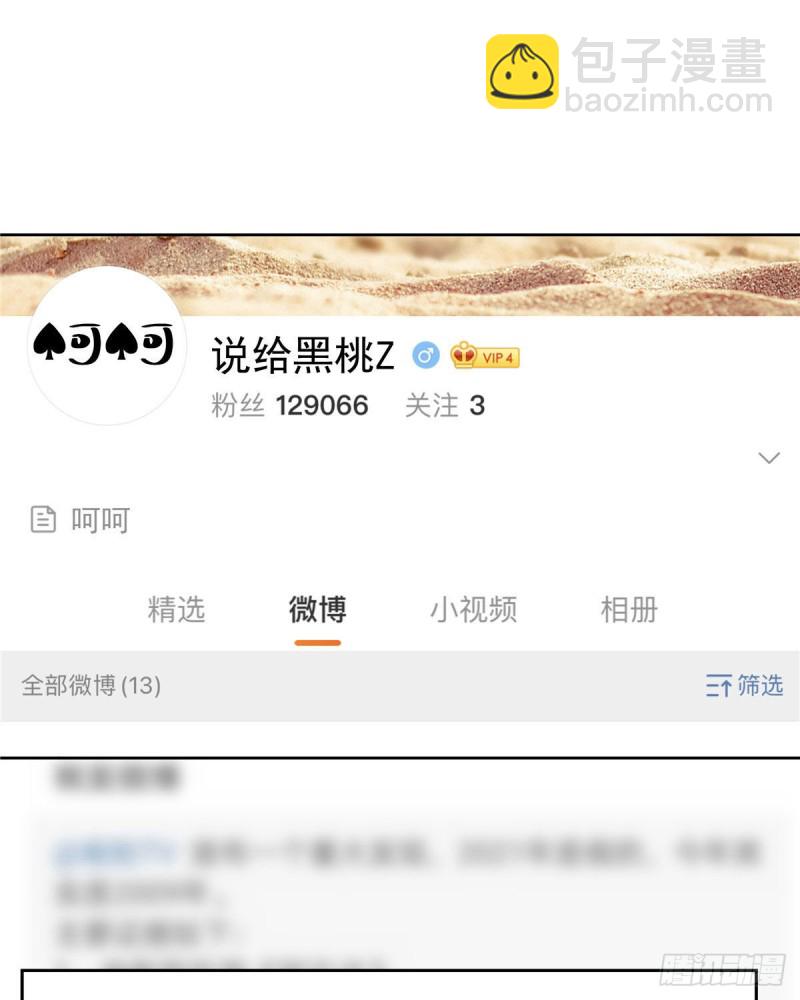 第154话我，单身狗，被撑死了35