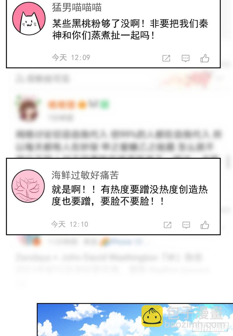 第154话我，单身狗，被撑死了36