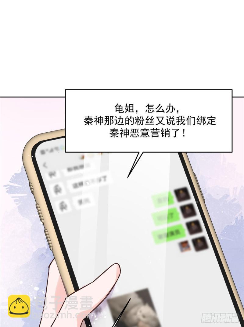 第154话我，单身狗，被撑死了39