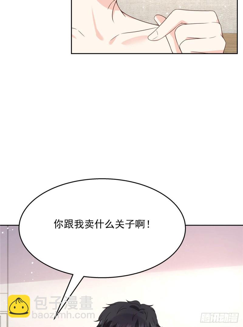 第154话我，单身狗，被撑死了4