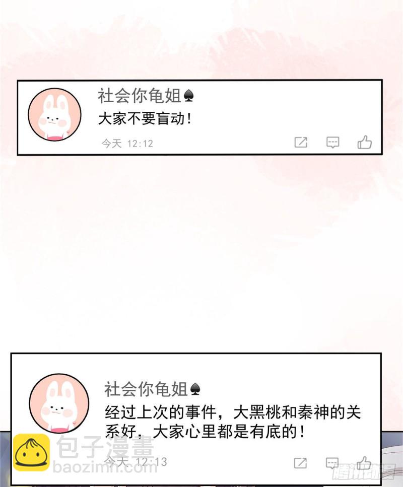 第154话我，单身狗，被撑死了43