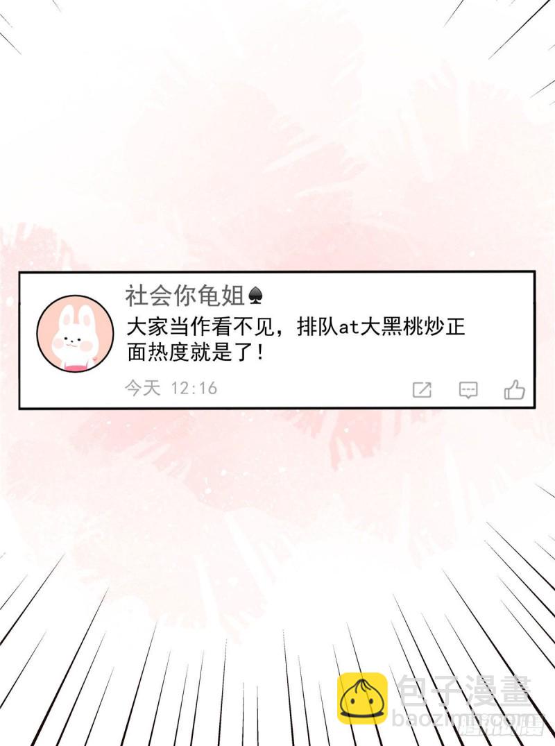 第154话我，单身狗，被撑死了46