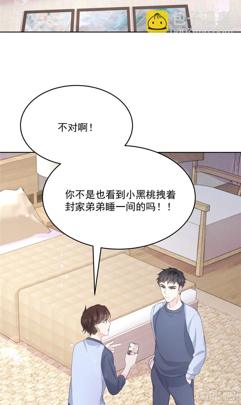 第154话我，单身狗，被撑死了49