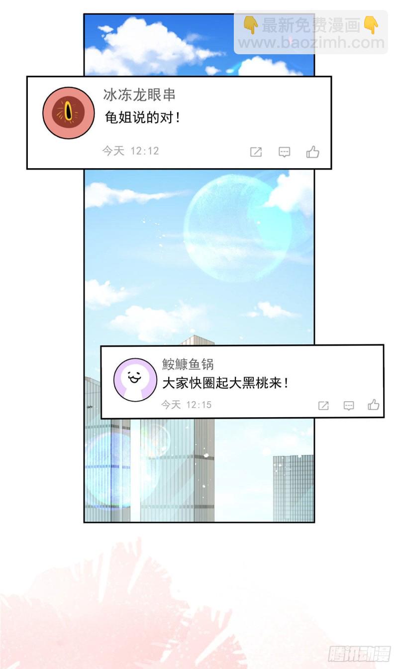 第154话我，单身狗，被撑死了51