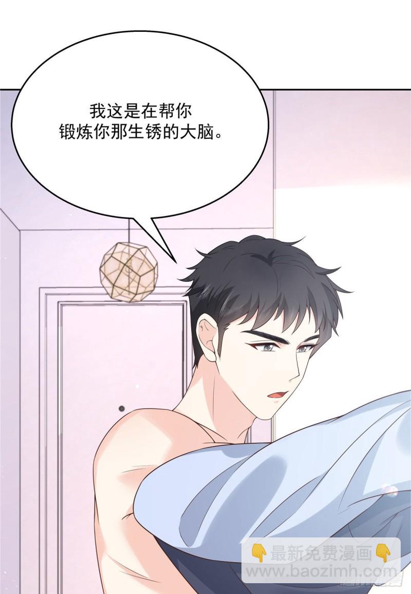 第154话我，单身狗，被撑死了7
