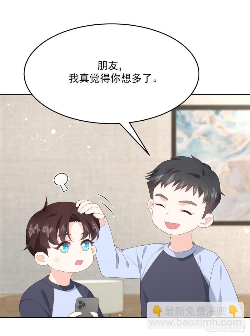 第155话 矮攻我不可1
