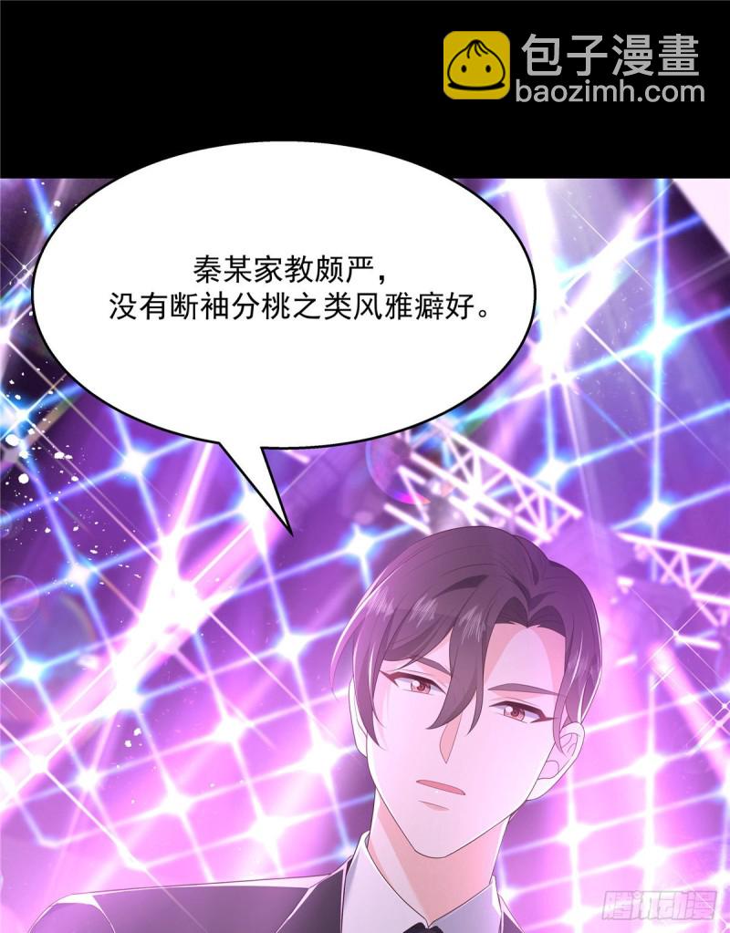 第155话 矮攻我不可13