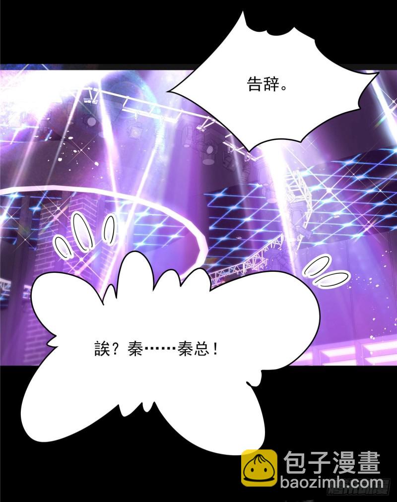 第155话 矮攻我不可15