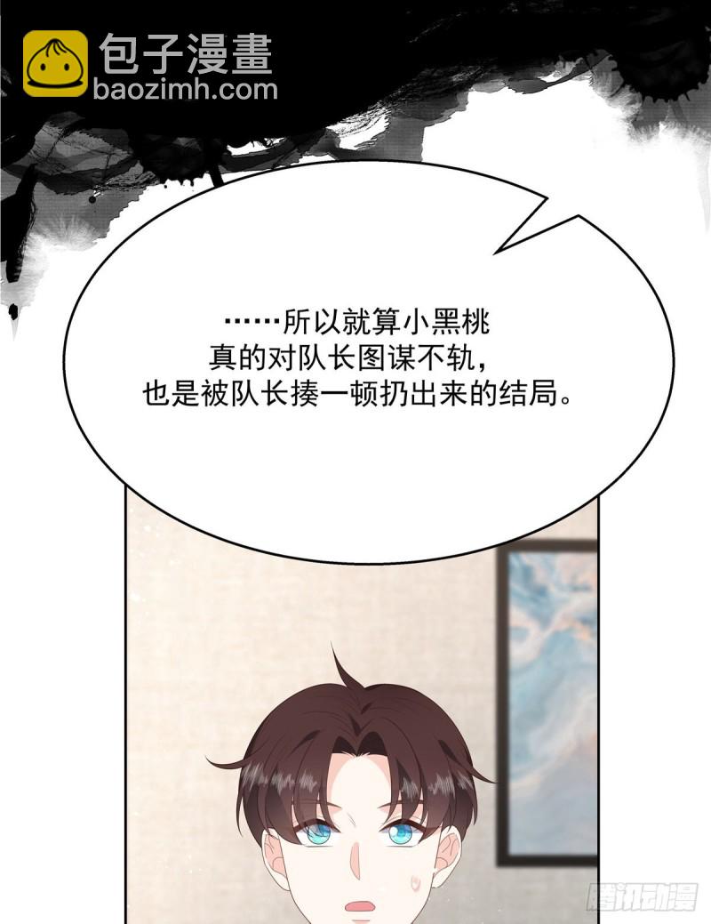 第155话 矮攻我不可16