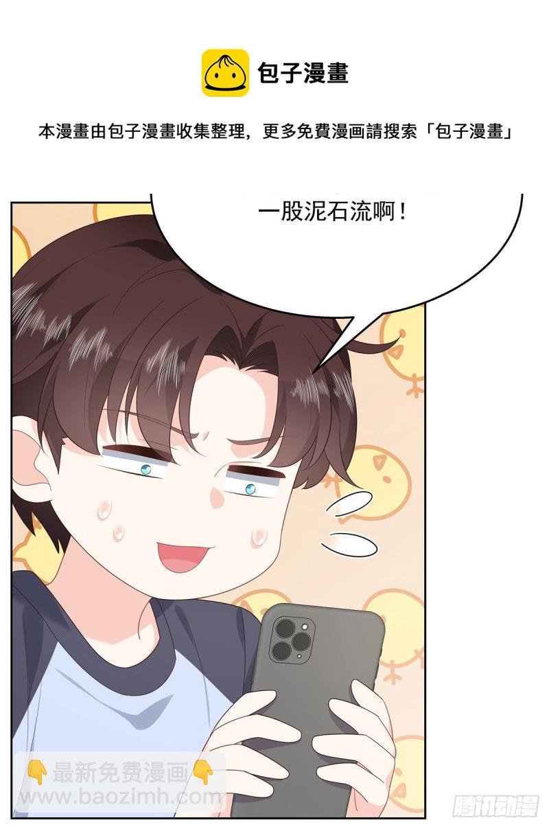 第155话 矮攻我不可22