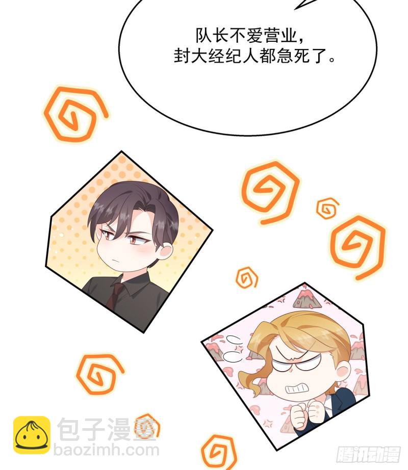 第155话 矮攻我不可29