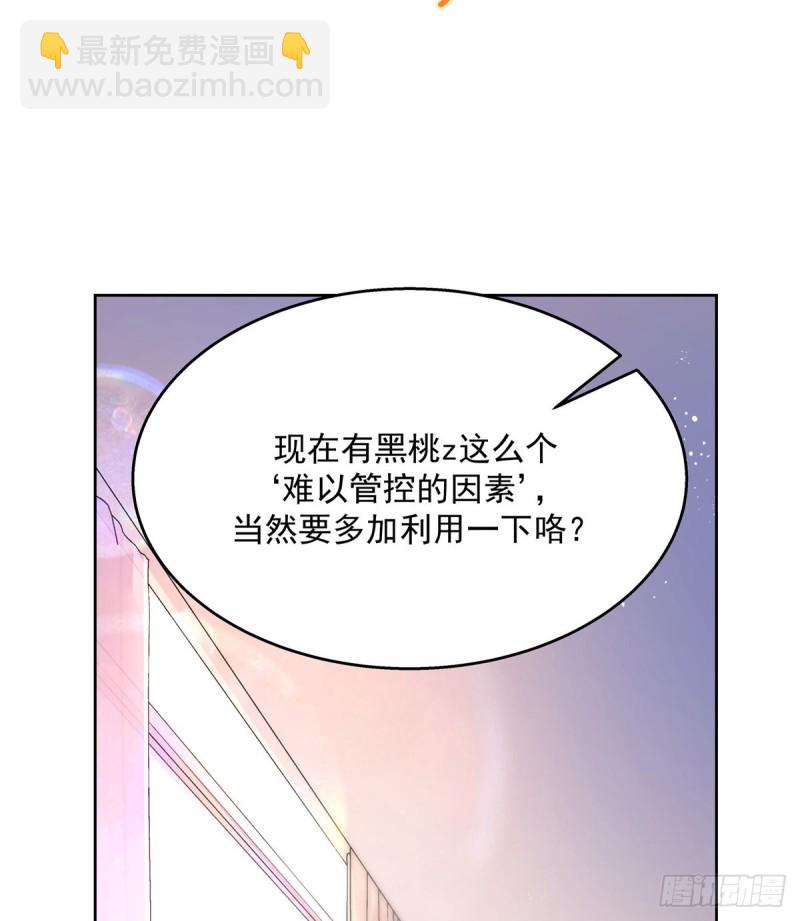 第155话 矮攻我不可30