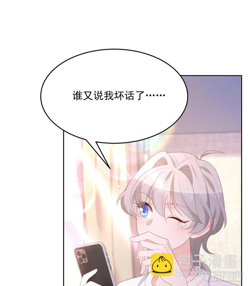 第155话 矮攻我不可33