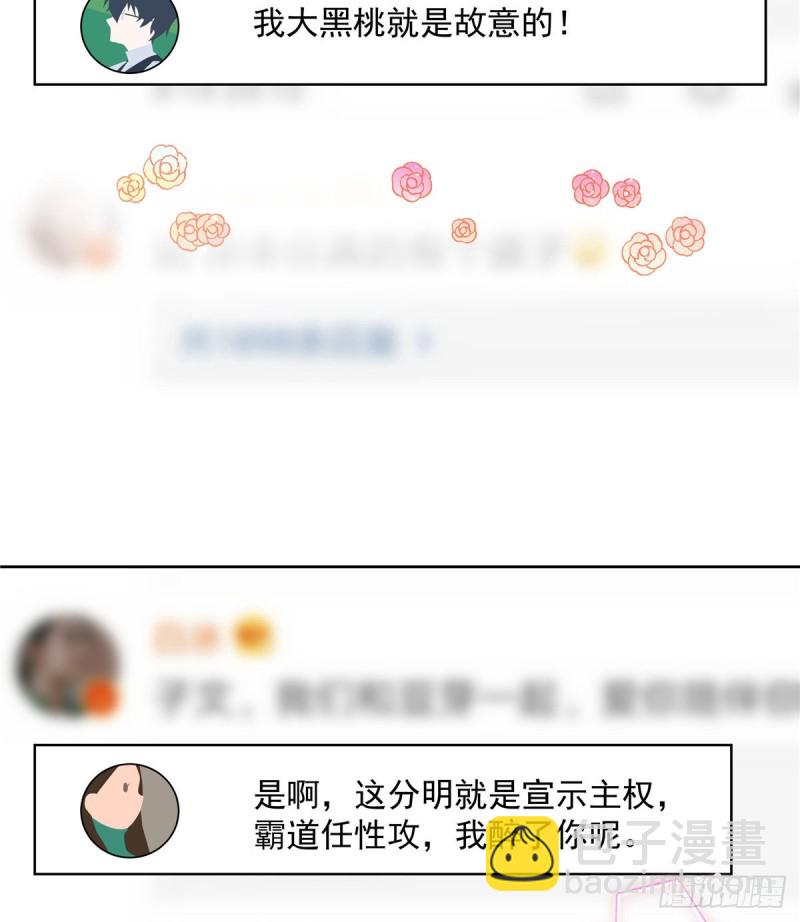 第155话 矮攻我不可36
