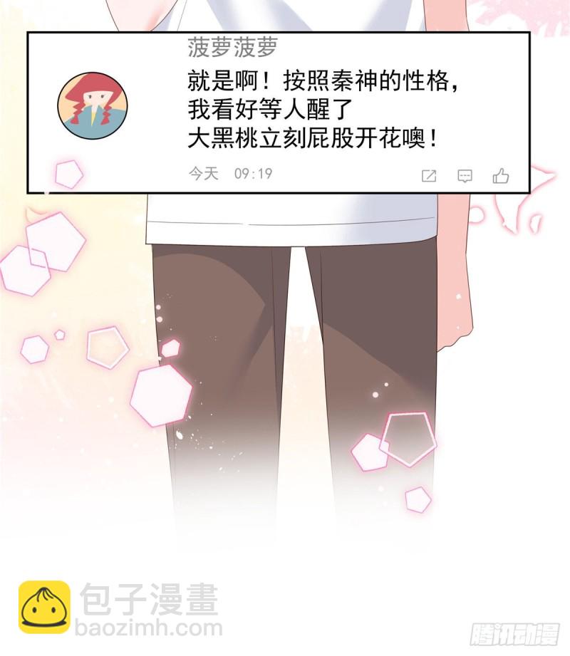 第155话 矮攻我不可39