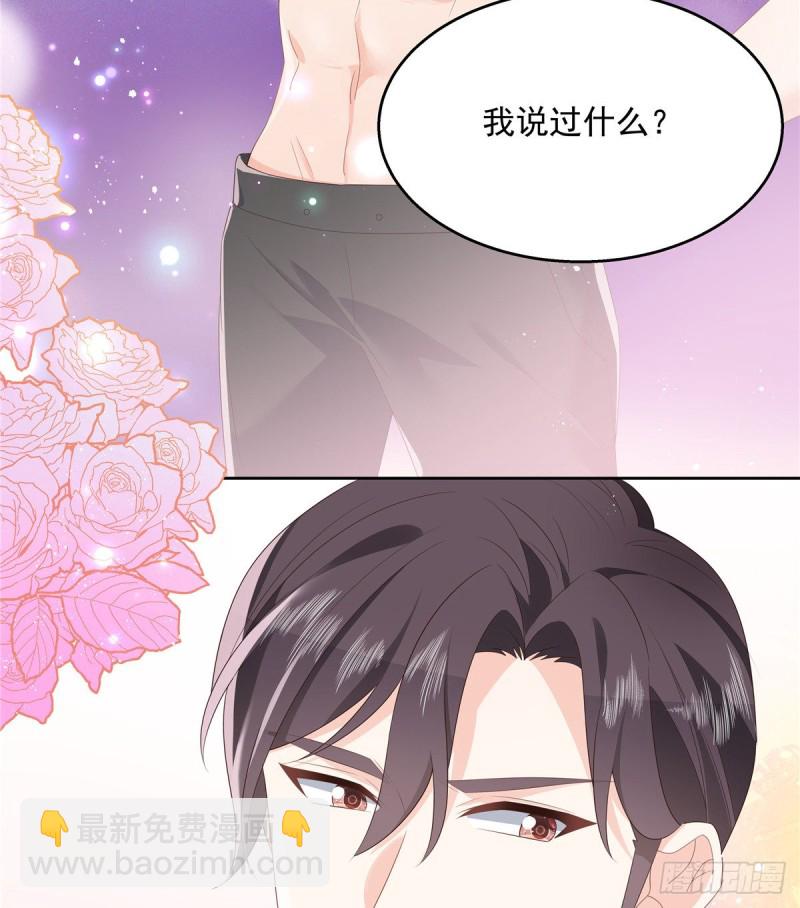 第155话 矮攻我不可46