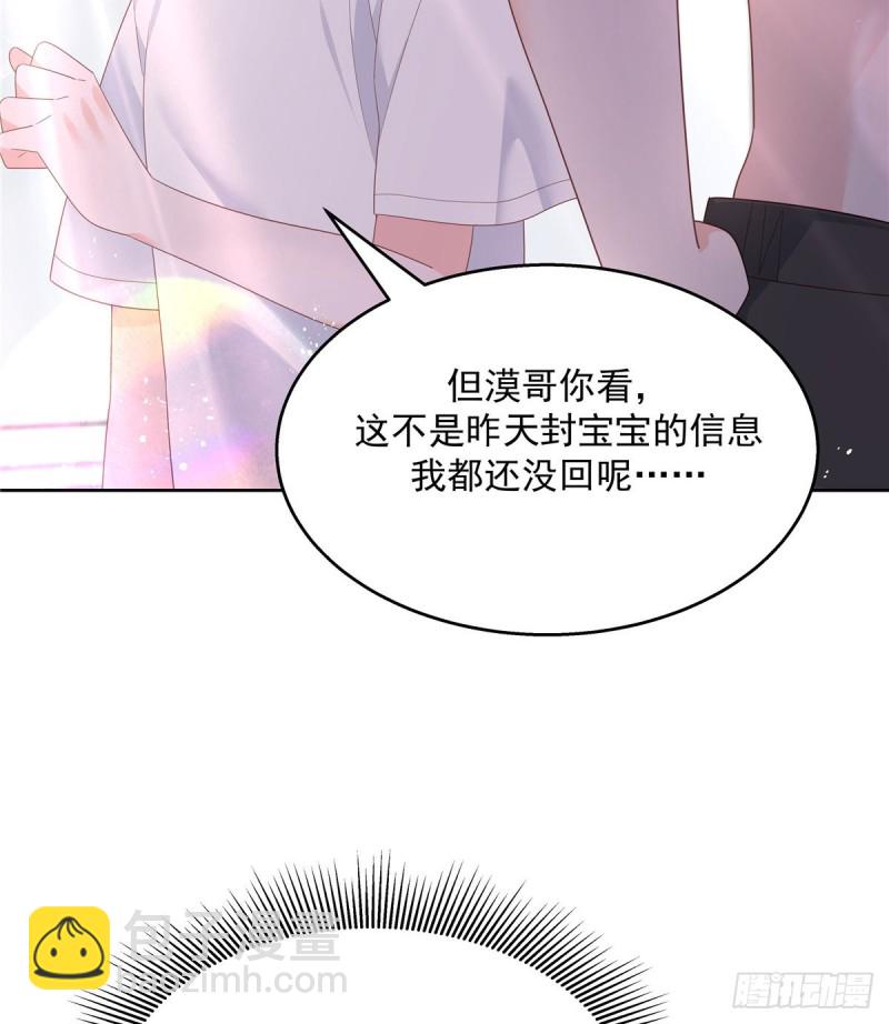 第155话 矮攻我不可49