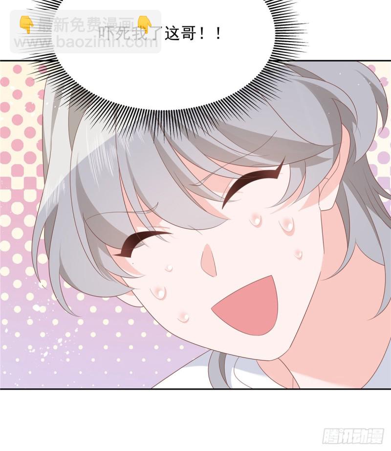 第155话 矮攻我不可54