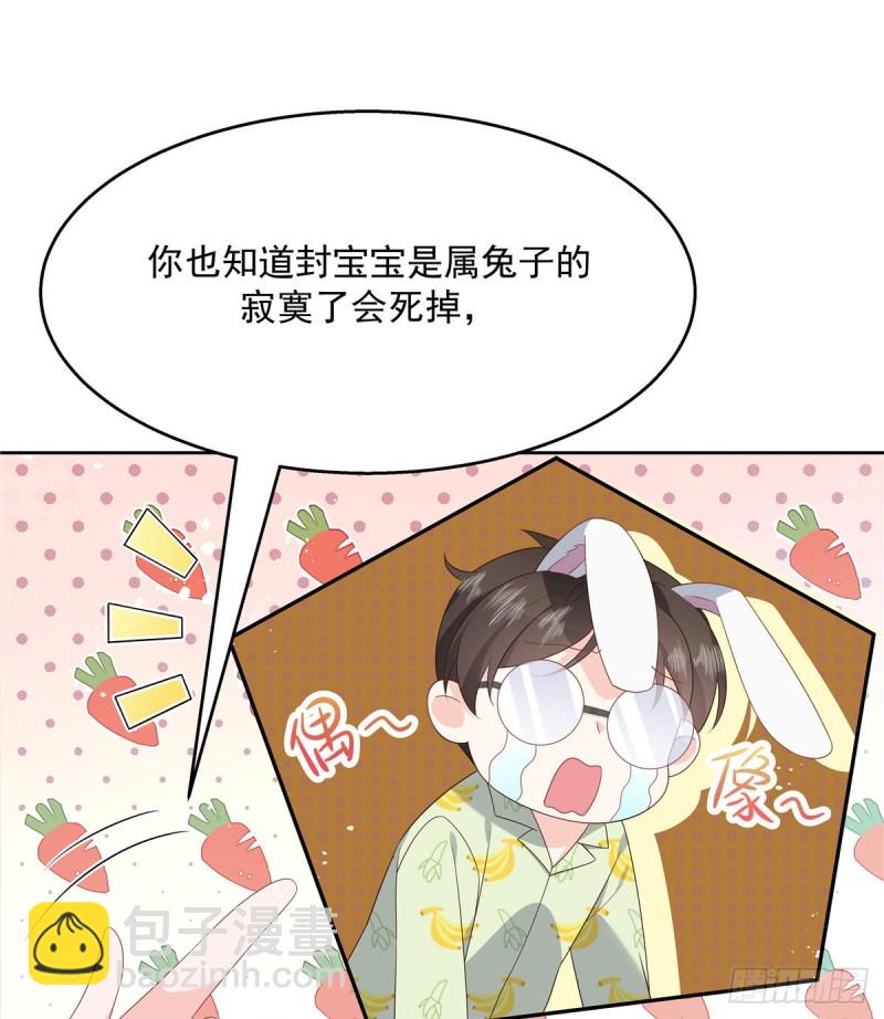 第155话 矮攻我不可55