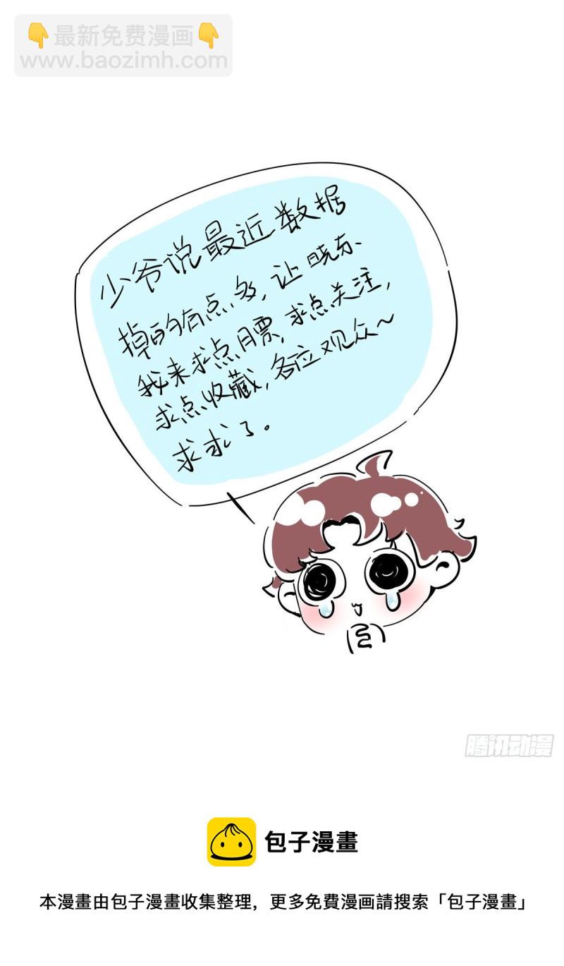 第155话 矮攻我不可66