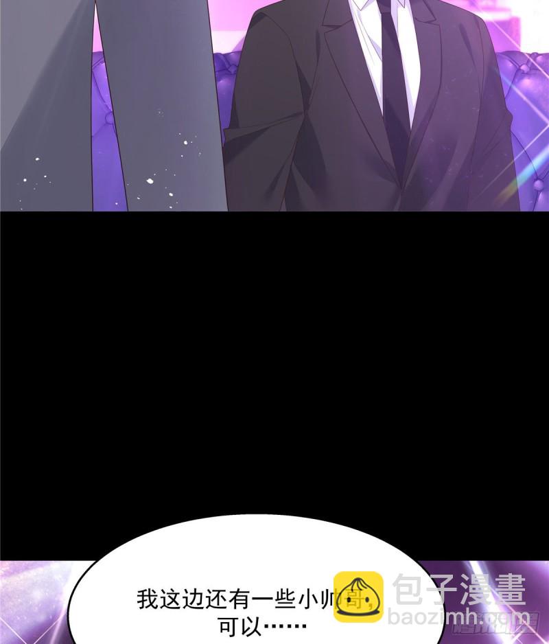 第155话 矮攻我不可9