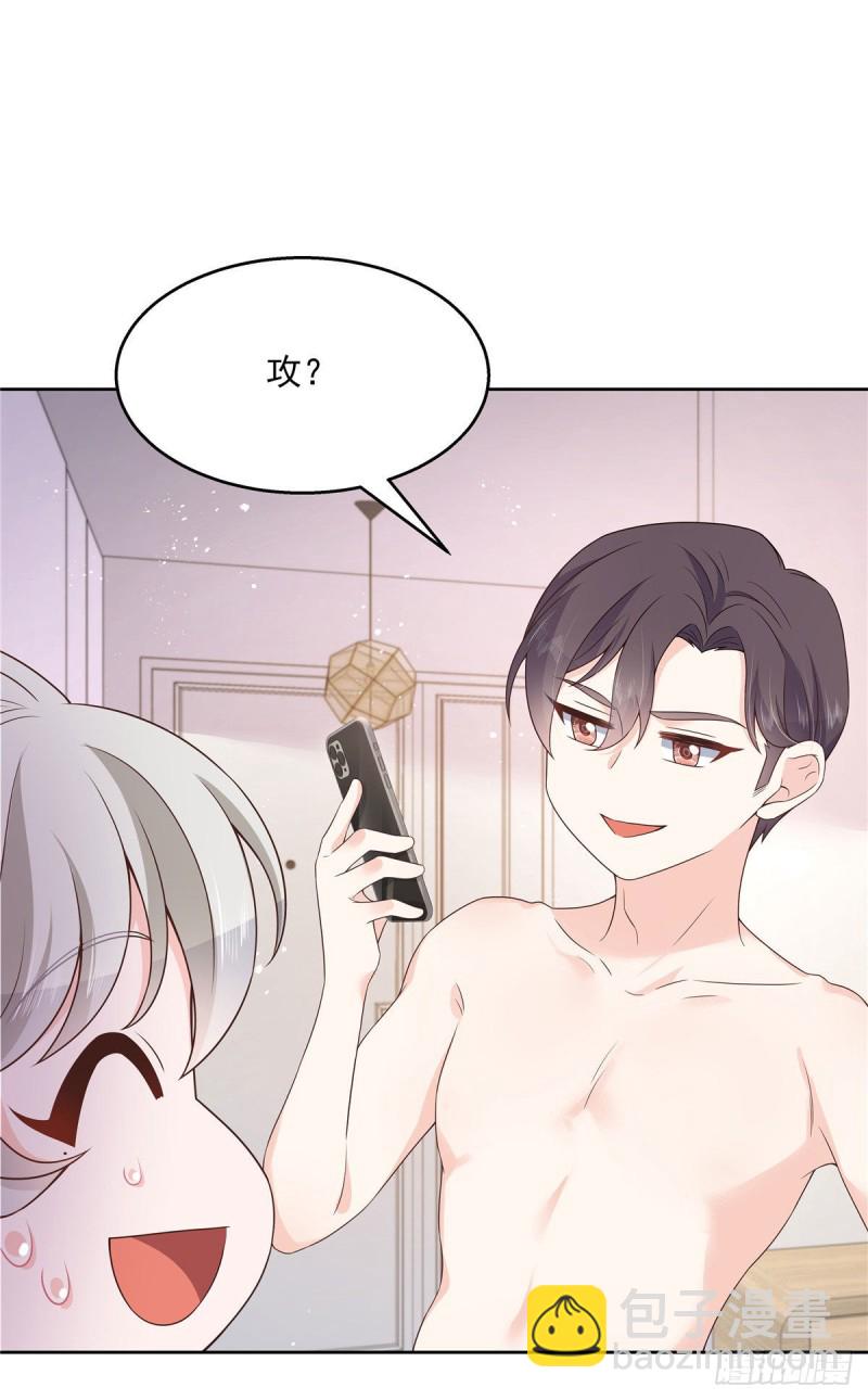 第156话 亲了！是真的！1