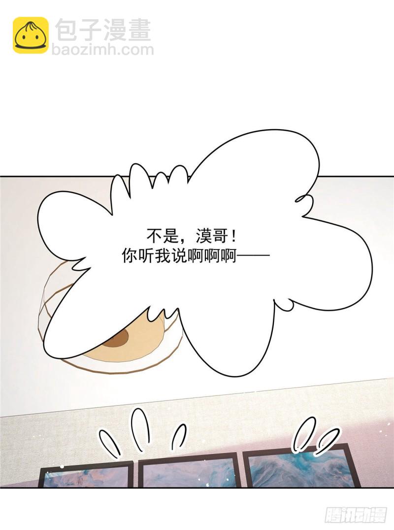 第156话 亲了！是真的！12