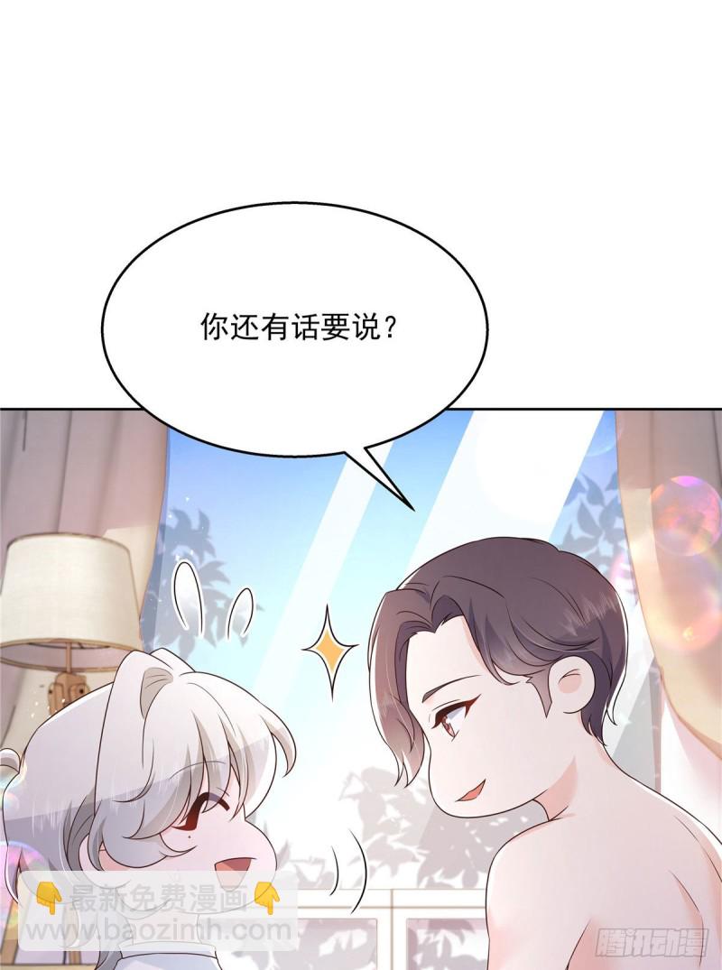 第156话 亲了！是真的！13