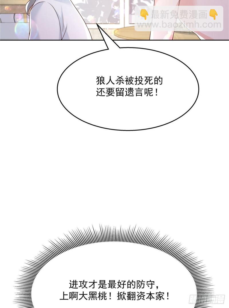 第156话 亲了！是真的！14