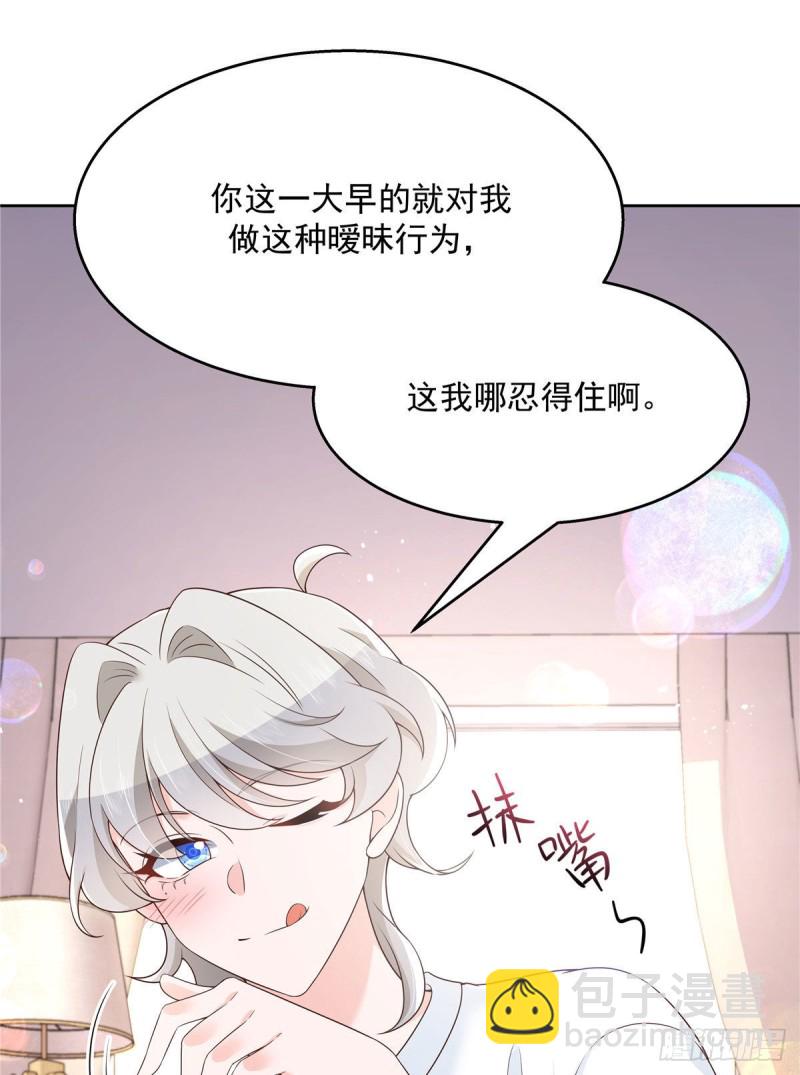 第156话 亲了！是真的！24