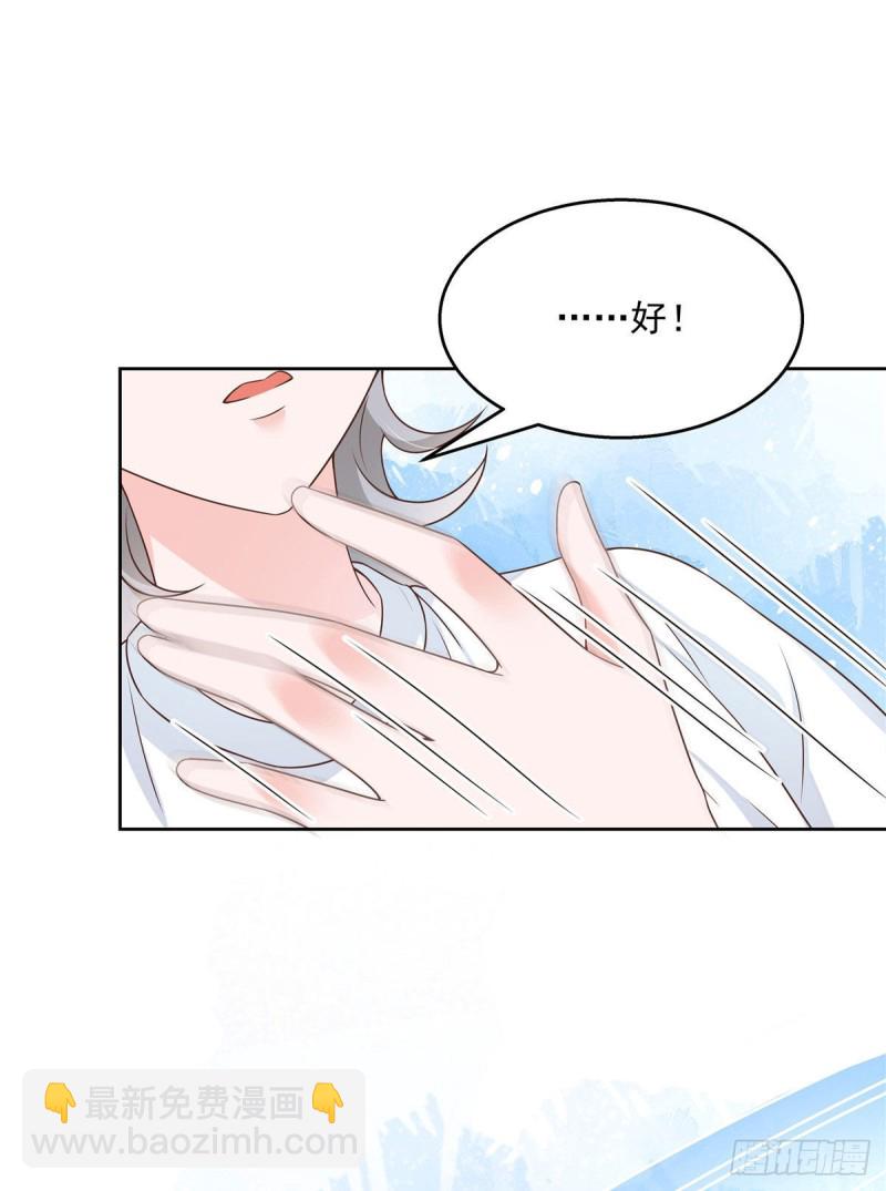 第156话 亲了！是真的！30