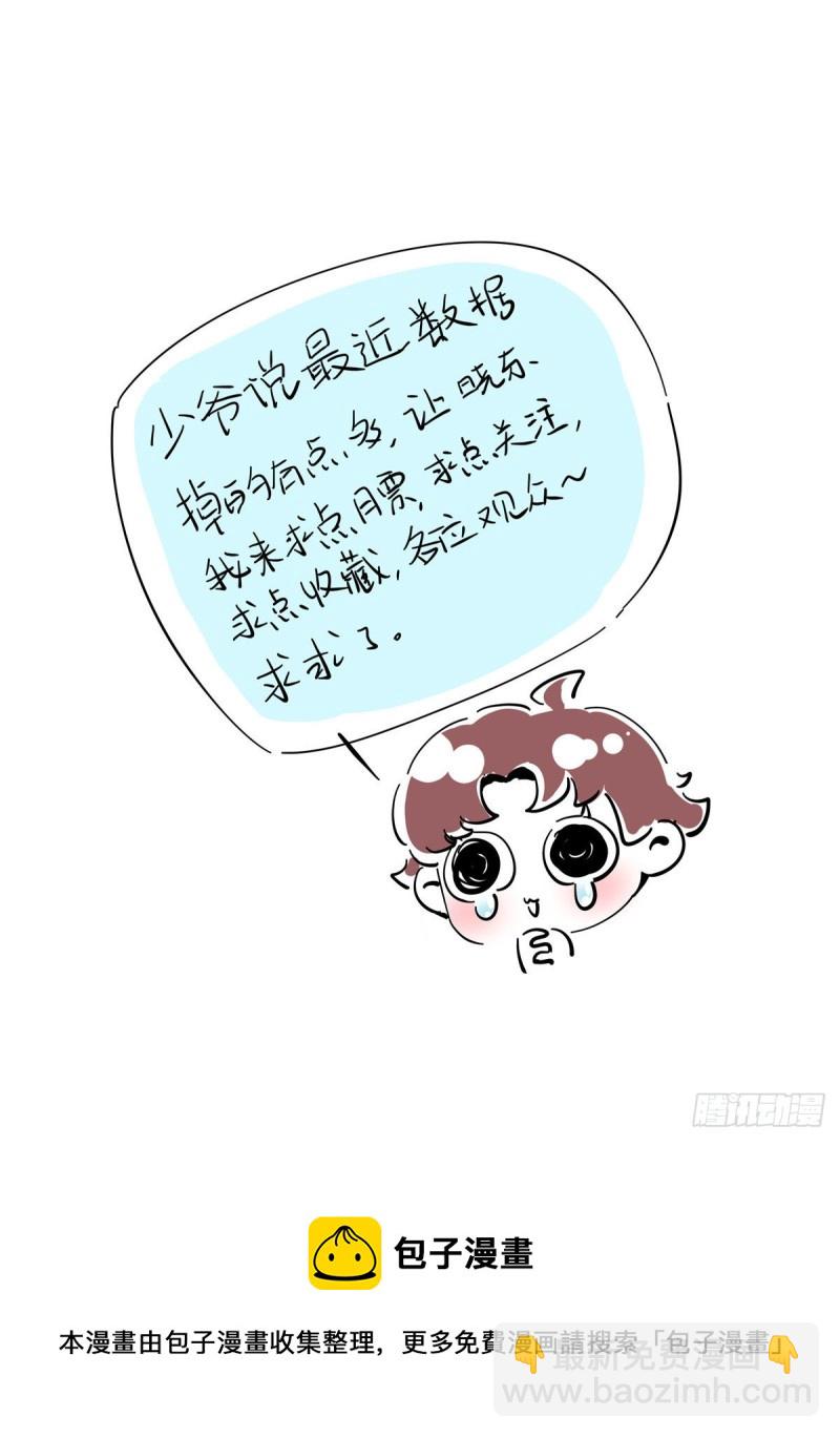 第156话 亲了！是真的！41