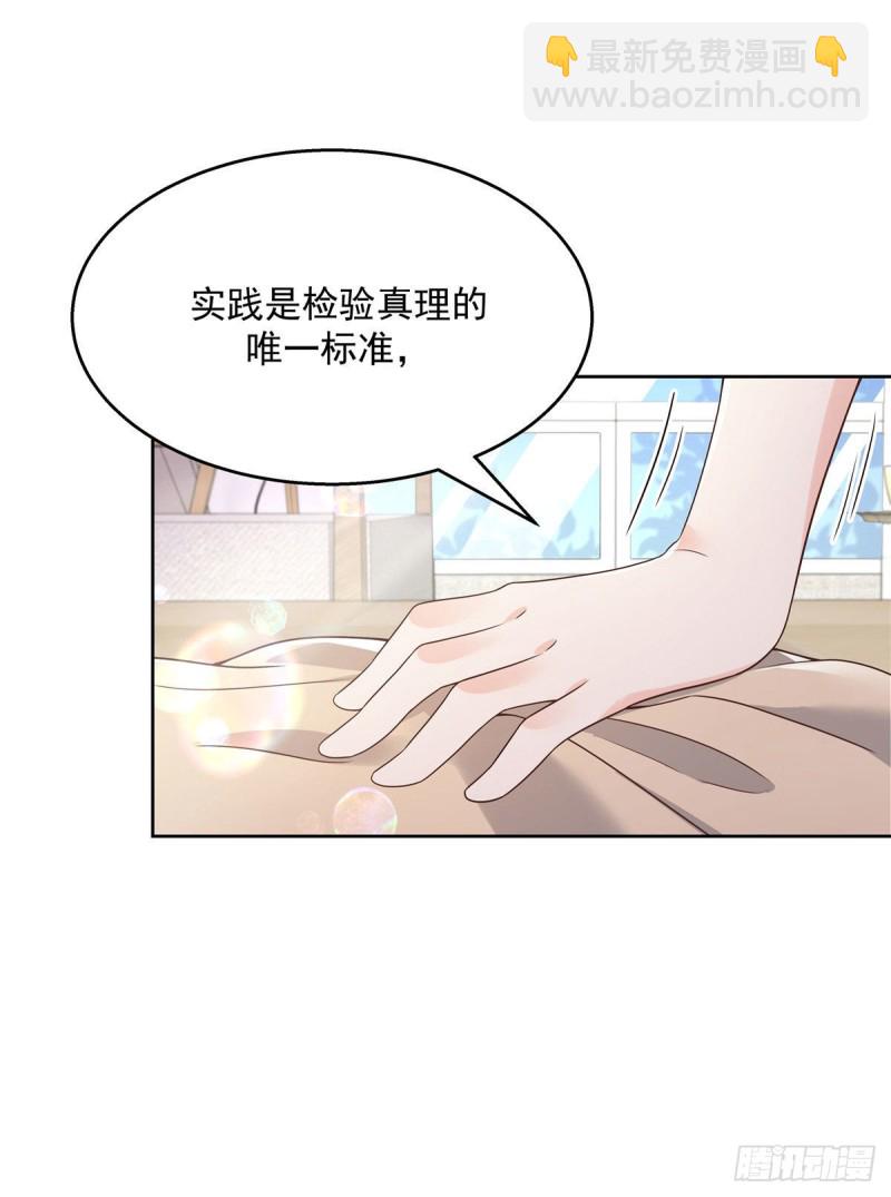第156话 亲了！是真的！6