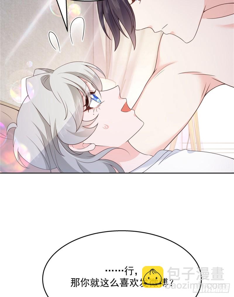 第157话 床照3
