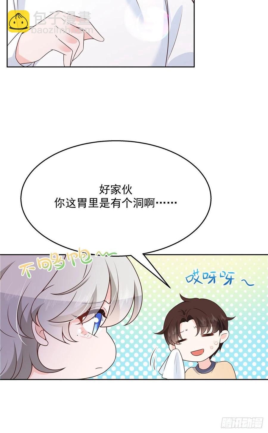 第159话 你能弯？46
