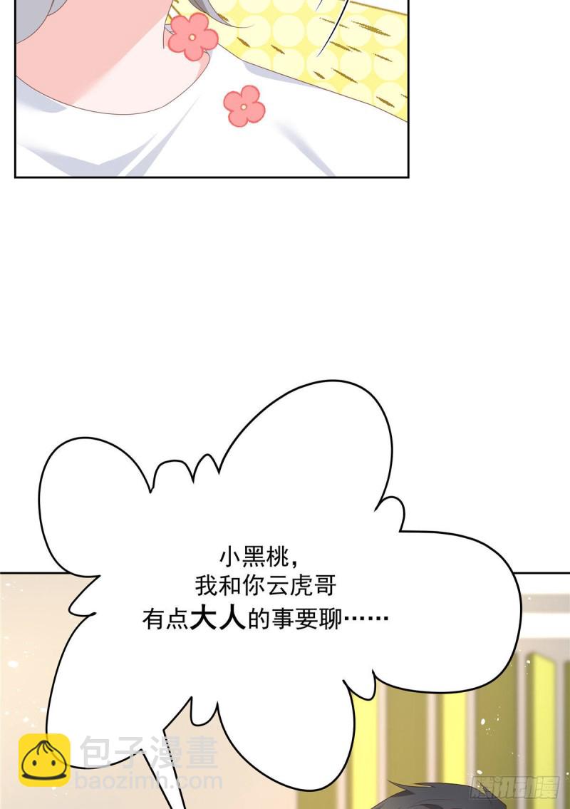 第160话 男的也行10